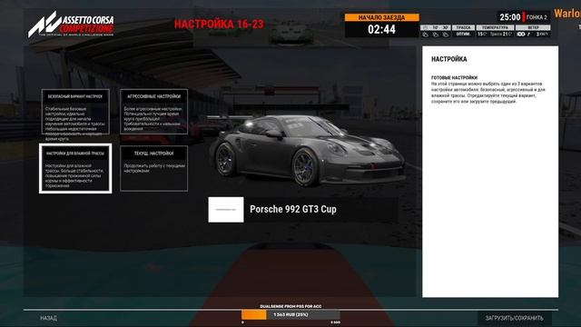 Zandvoort | ACC | SIMCENTRAL | 992 GT3 CUP | Final смотреть онлайн