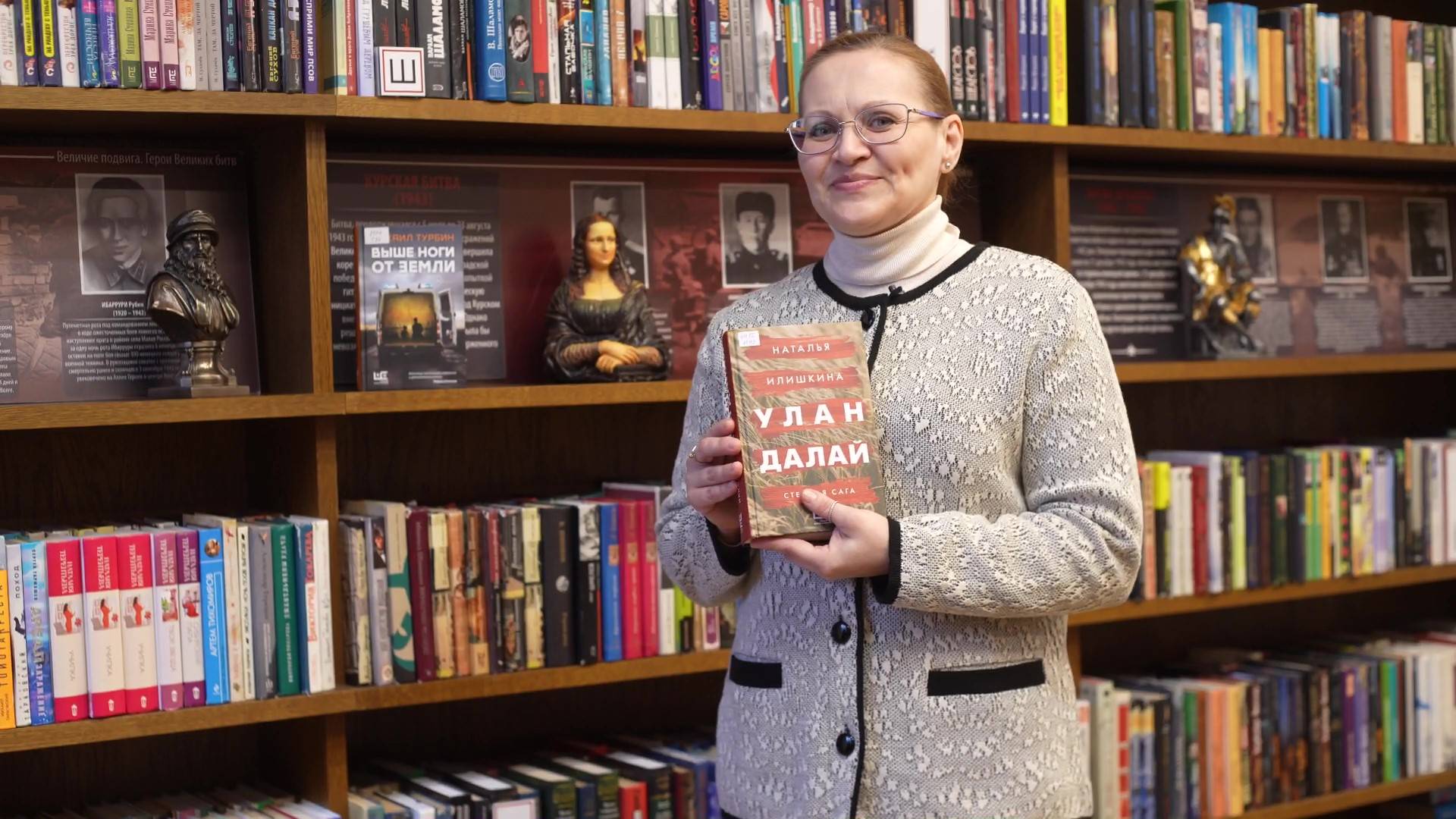 Наталья Илишкина "Улан Далай" смотреть онлайн