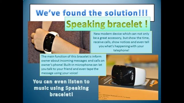 Презентация Достижения высоких технологий смотреть онлайн