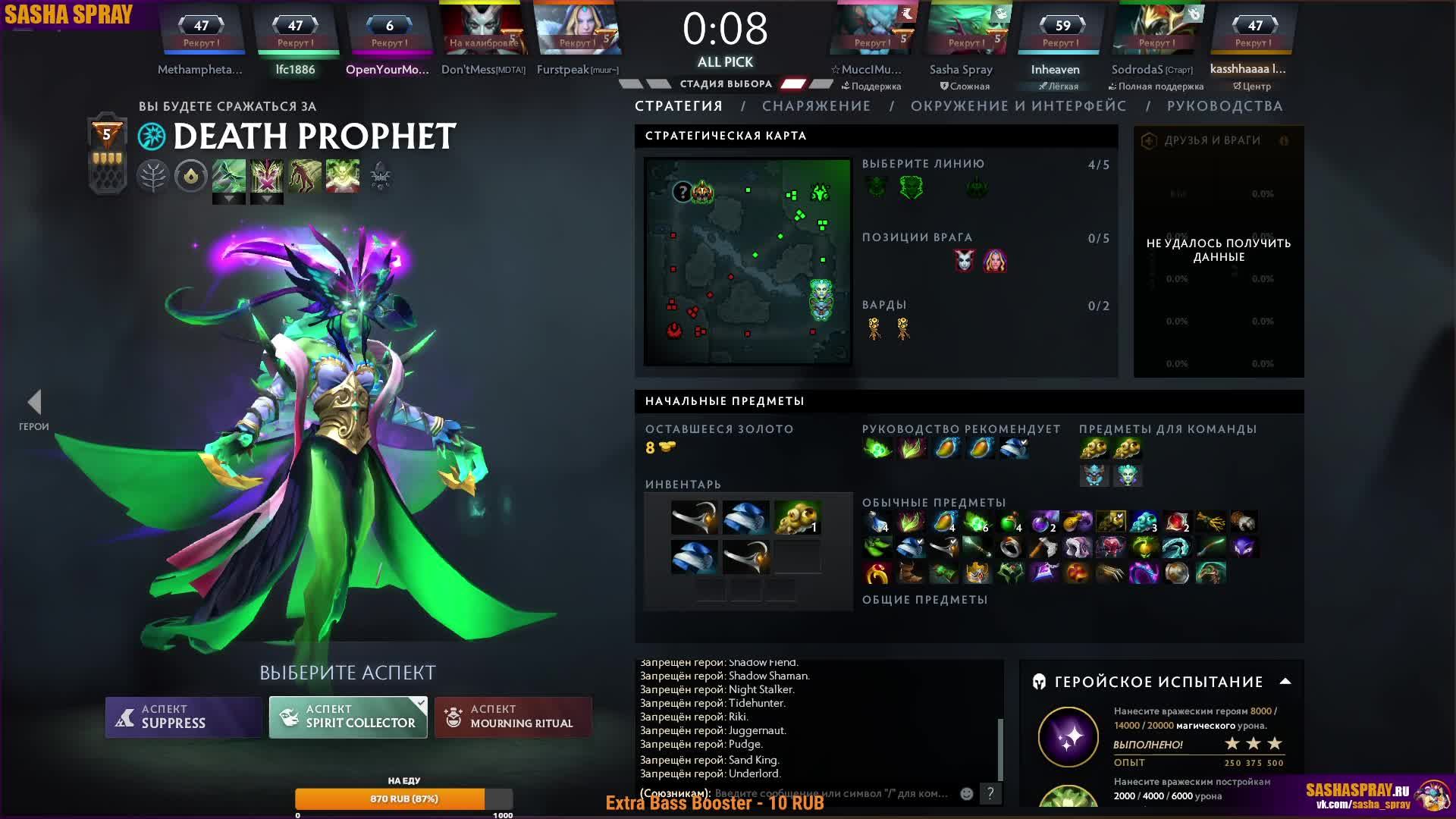 #Dota2 | #EEE | #SashaSpray