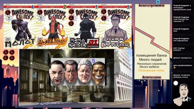 Легион Авроры E. 1 Fate Core НРИ