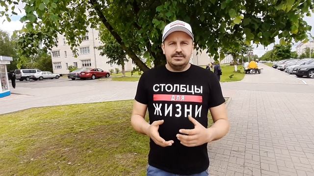 Приглашение на пикет СТОЛБЦЫ 07.06.2020 смотреть онлайн