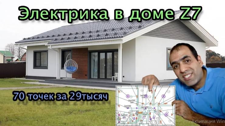 Z7 Электрика смотреть онлайн