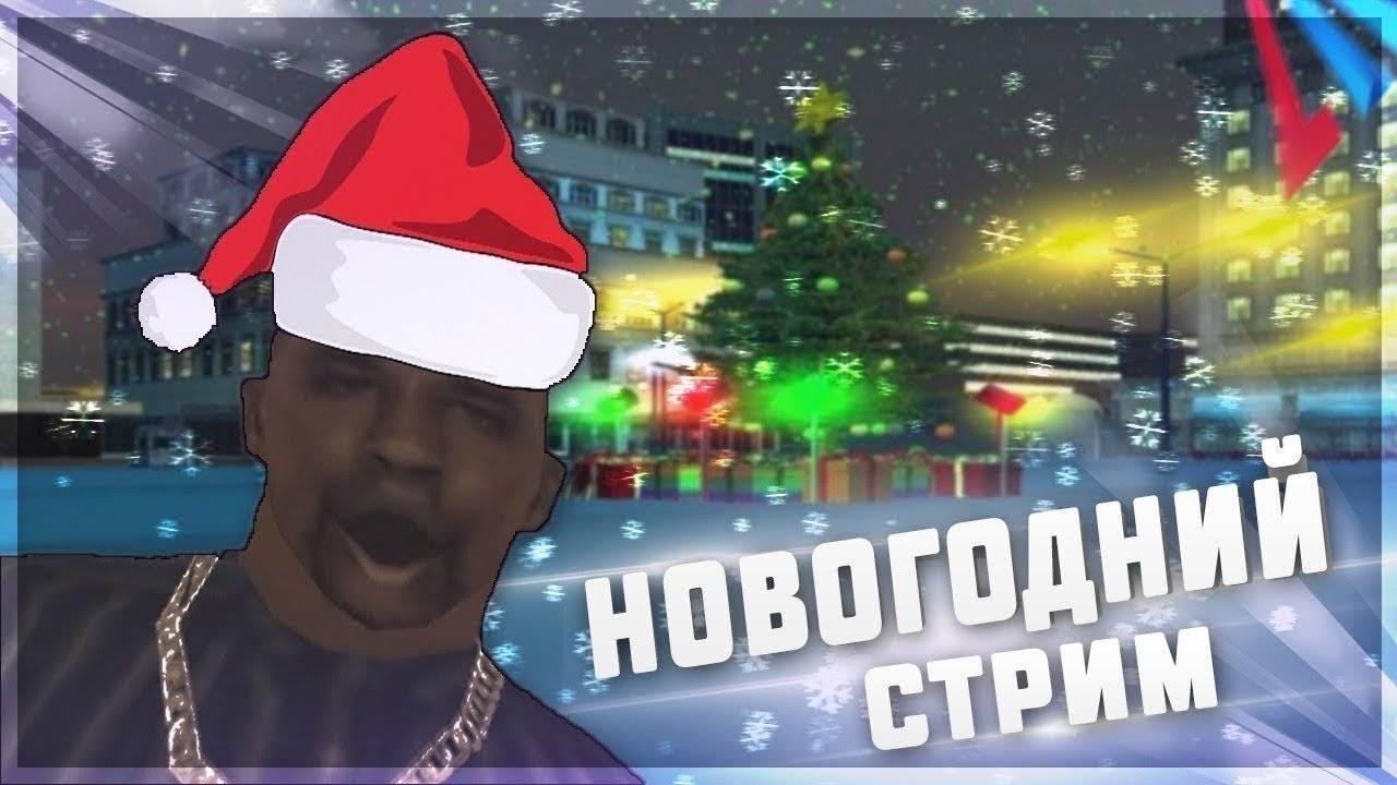 СТРИМ ПО GTA 5 ONLINE И КСКЕ смотреть онлайн