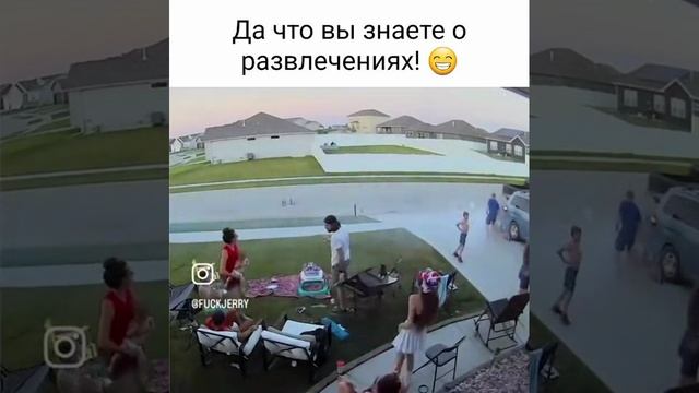 ничего вы не знаете о весельях😂😂😂 смотреть онлайн