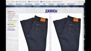 Джинсы Levi Strauss & Co  Джинсы Wrangler 936 Cowboy Cut