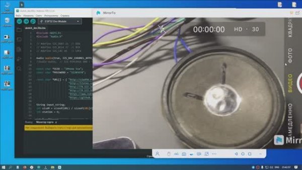 ESP32 DEVKIT V1 Интернет радио