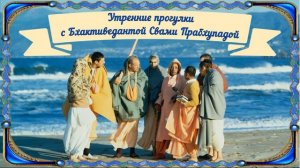 Шрила Прабхупада: Искренний атеист - это честный вор.