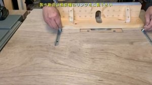 21 приспособление для работ по дереву.