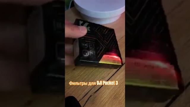 Обзор ND фильтров для DJI Osmo Pocket 3. #djipocket3 смотреть онлайн
