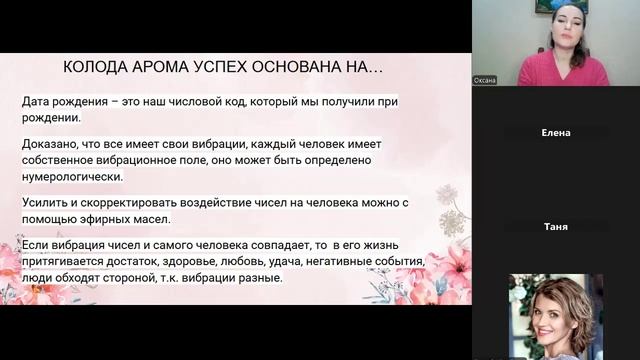 Колода 