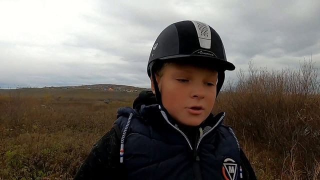 Поездка на коне домой.