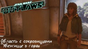 [034.2] Star Wars Outlaws - Область с сокровищами «Убежище в горах»