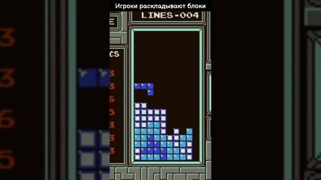 Игры Прошлого Tetris #shotrs смотреть онлайн
