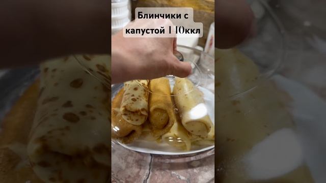 Блинчики #shortvideo #еда #вкусно #shorts смотреть онлайн