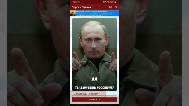 Логика игры: Спроси Путина🤔 смотреть онлайн