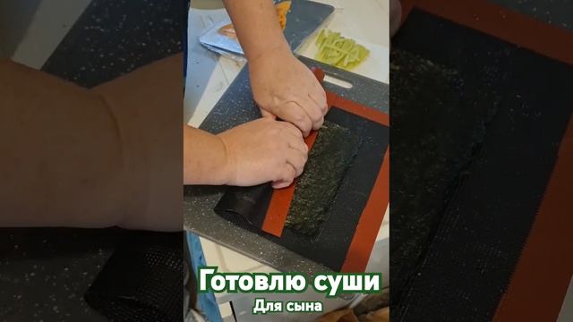 Суши дома #семья #жизньвофранции #роллы #shorts #cooking смотреть онлайн
