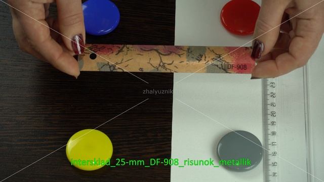 Интерсклад-25 мм, артикул-DF-908, цвет рисунок, металлик смотреть онлайн