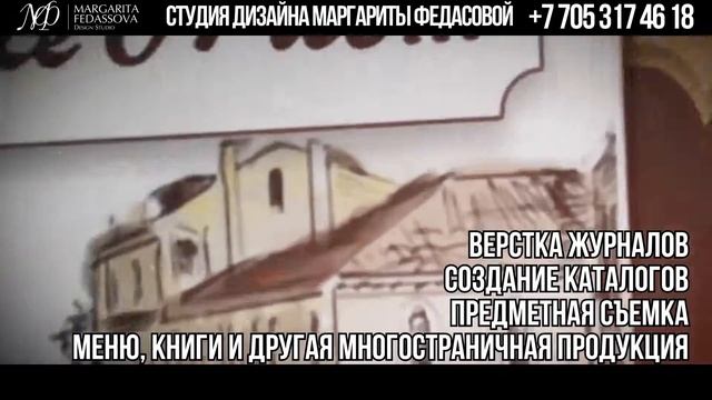 Копия видео "Студия Маргариты Федасовой" смотреть онлайн