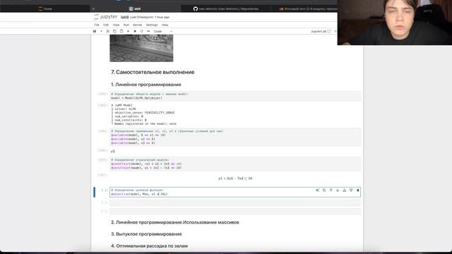 Процесс Лаб. Раб. №8 (СтатАнализ)