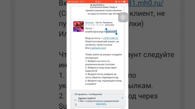 Не рабочий акк смотреть онлайн