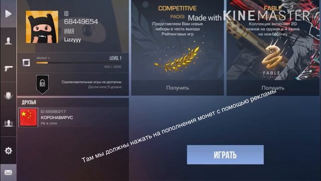 Как получить много монет в standoff2 лёгкий способ смотреть онлайн