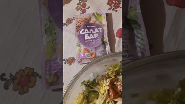 САЛАТ -БАР "КАЛЕЙДОСКОП " смотреть онлайн