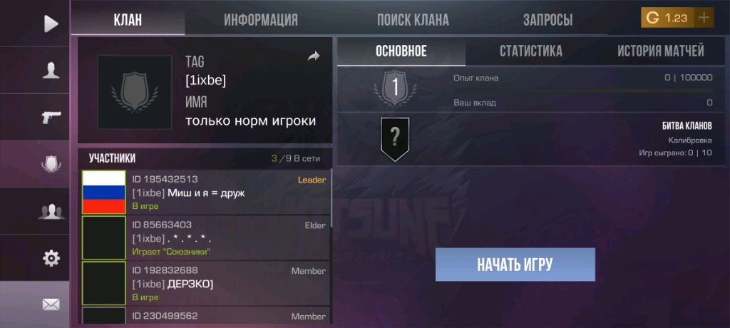 игр с читами в стенд чилов смотреть онлайн