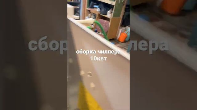 чиллер 10квт