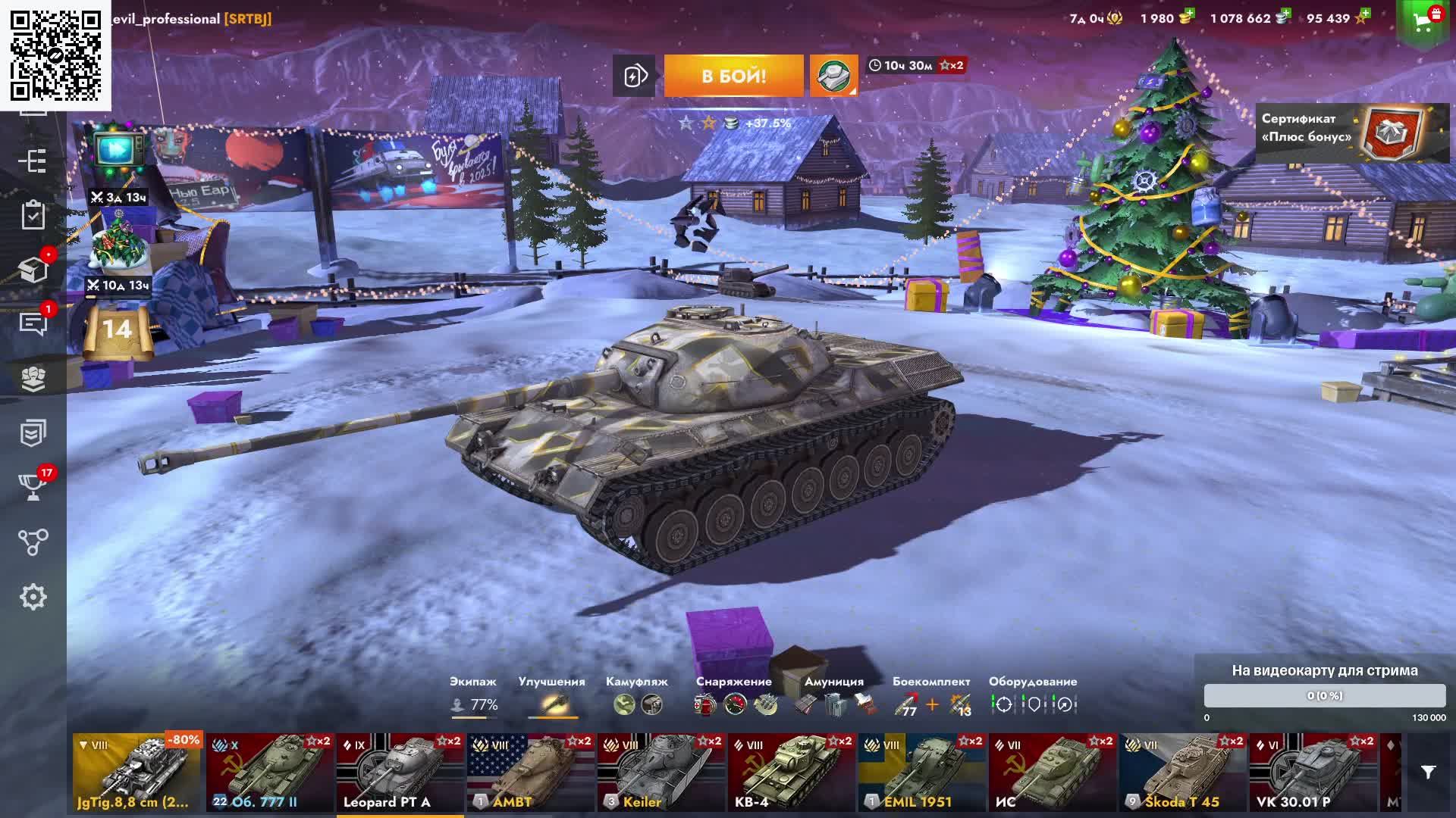 Играем в World of Tanks Blitz смотреть онлайн