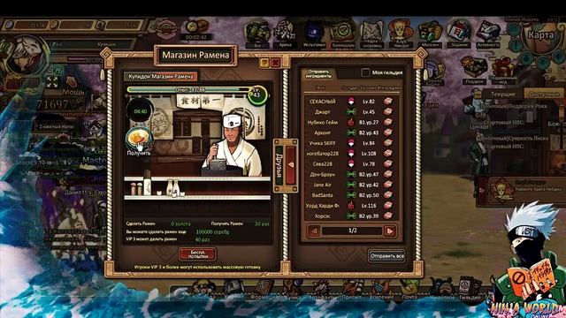 Ninja World: Рамен смотреть онлайн