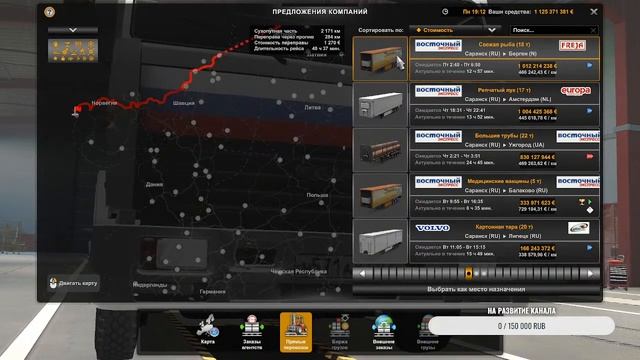 етс 2 восточный экспресс