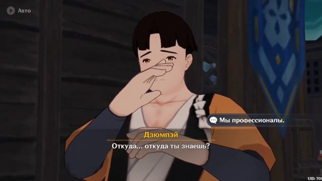 Genshin impact "предание Иродори" часть 3 смотреть онлайн