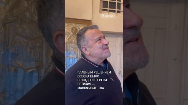 Халкидонский собор — Четвёртый Вселенский собор, созванный в 451 г. в Халкидоне смотреть онлайн