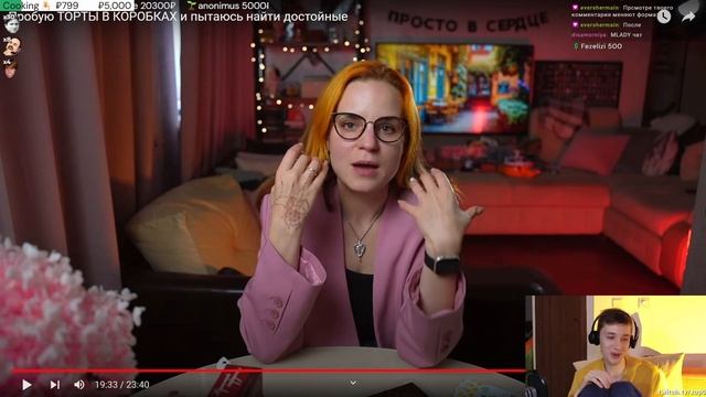 Дешёвые торты и магазинчик 364 дня СМОТРИМ ВИДОСЫ НА СТРИМЕ смотреть онлайн