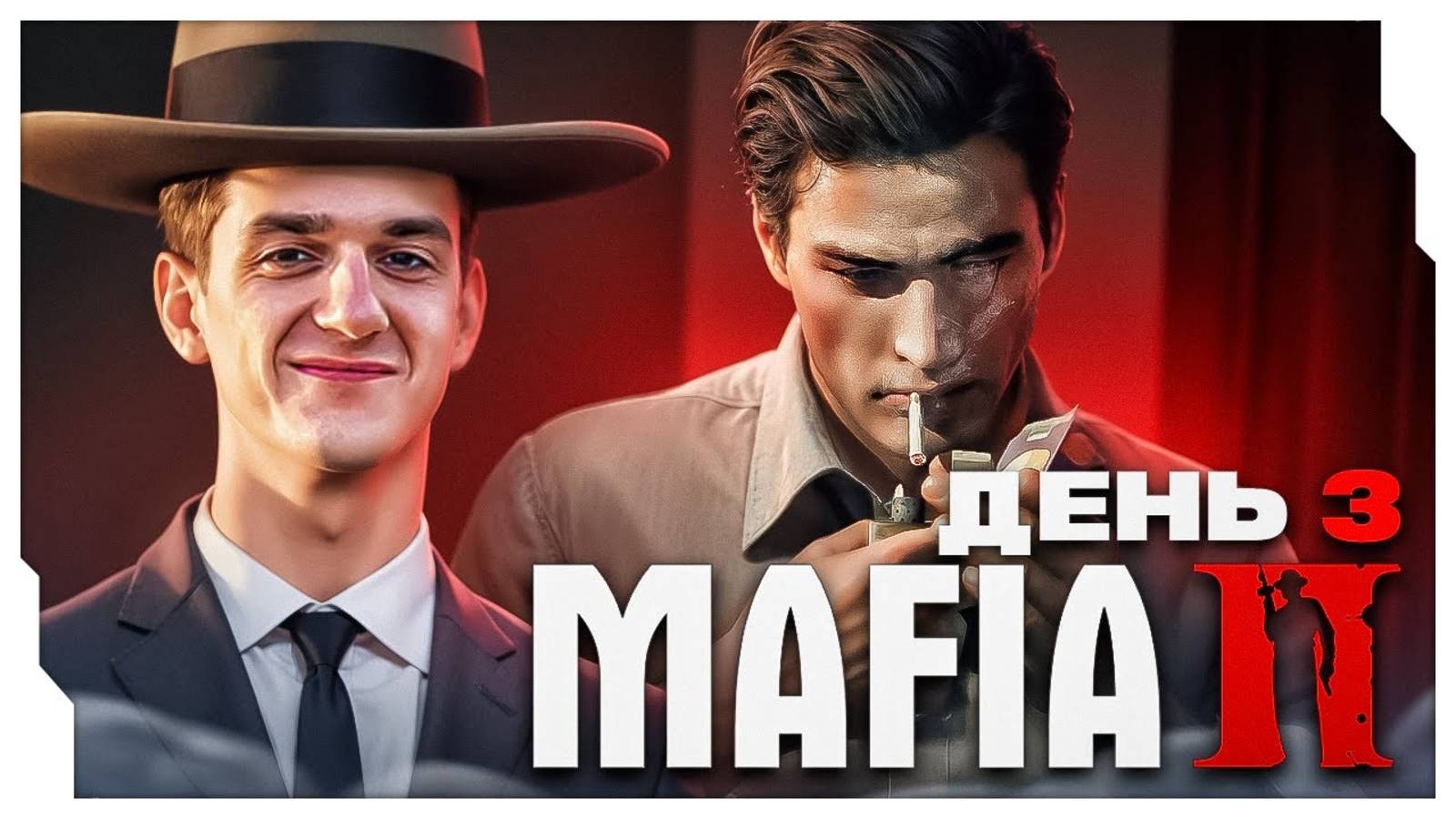 ЭВЕЛОН ПРОХОДИТ MAFIA 2 (ДЕНЬ 3) / ЭВЕЛОН ИГРАЕТ В МАФИЮ 2 НА СТРИМЕ смотреть онлайн