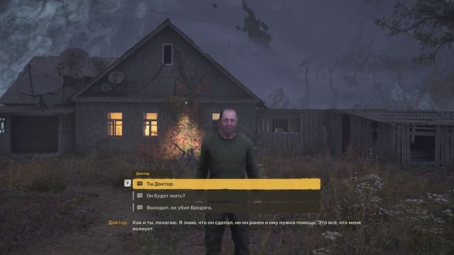 Рыжий Лес. Квест Темное Время. Находим Доктора смотреть онлайн