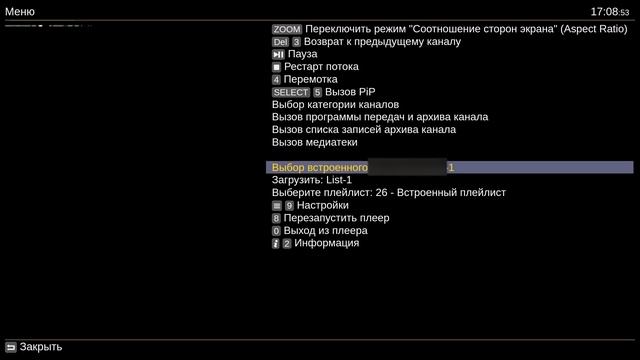 DRM play плеер для просмотра ТВ каналов. Встроенный в плеер плейлист.