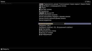DRM play плеер для просмотра ТВ каналов. Встроенный в плеер плейлист.