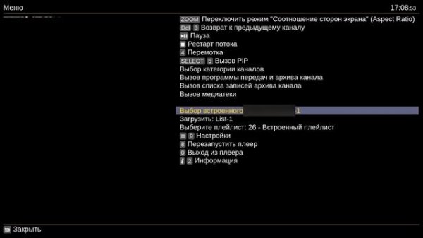 DRM play плеер для просмотра ТВ каналов. Встроенный в плеер плейлист.