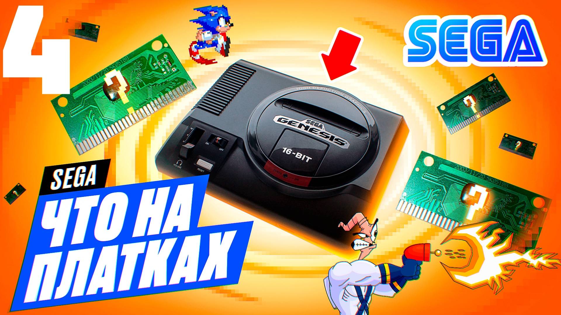 Игры Sega Которые Взорвут ваш МОЗГ ► ПРОВЕРКА ПЛАТОК СЕГА 16bit смотреть онлайн