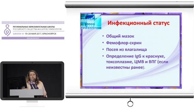 Про гинекологию. Говорят врачи. Лекция 11 смотреть онлайн