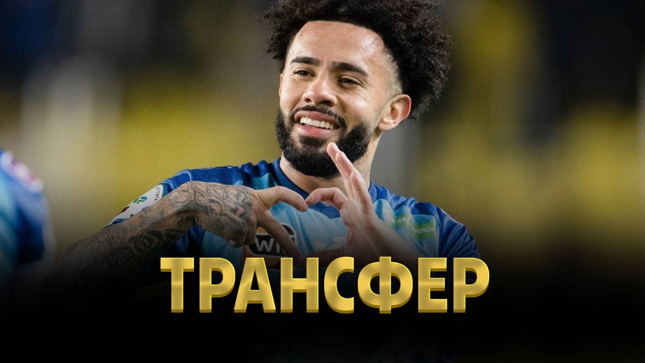 Клаудиньо может покинуть «Зенит» ⚡️ Срочный спорт смотреть онлайн