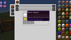 Гайд по Advanced Rocketry 1.12.2 #3 Ракета и луна