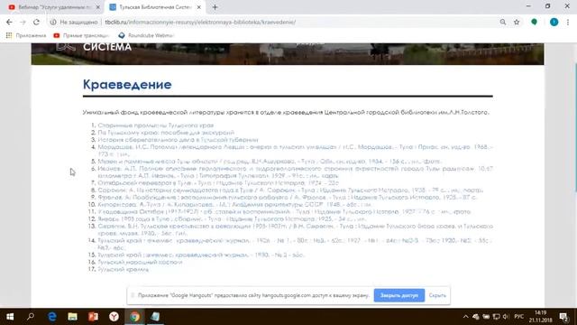 Вебинар "Услуги удаленным пользователям" смотреть онлайн