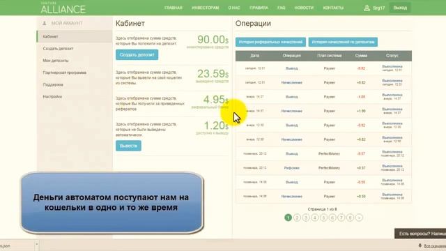 ОФИГЕННЕЙШИЙ САЙТ Venture Alliance - выгоднейшие инвестиции