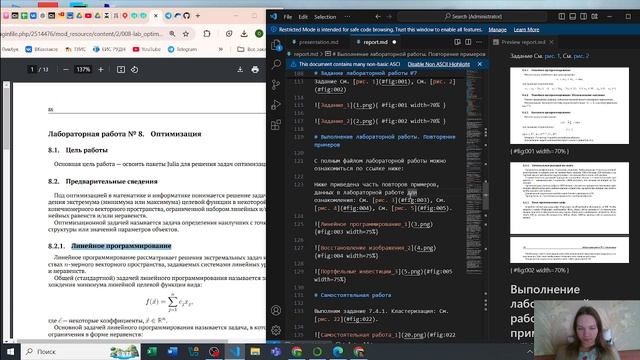 Лабораторная работа №8 (создание отчета) смотреть онлайн
