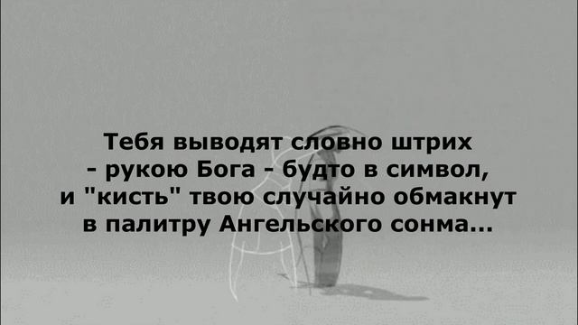 "ВЕЗЕНИЕ..." (Касание Ангела) #моиразмышлизмы(РАД) смотреть онлайн