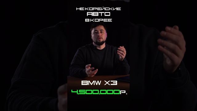 НЕ КОРЕЙСКИЕ авто из КОРЕИ. Что лучше привезти из Кореи?#автоизкореи #заказавто #alexstarkorea смотреть онлайн