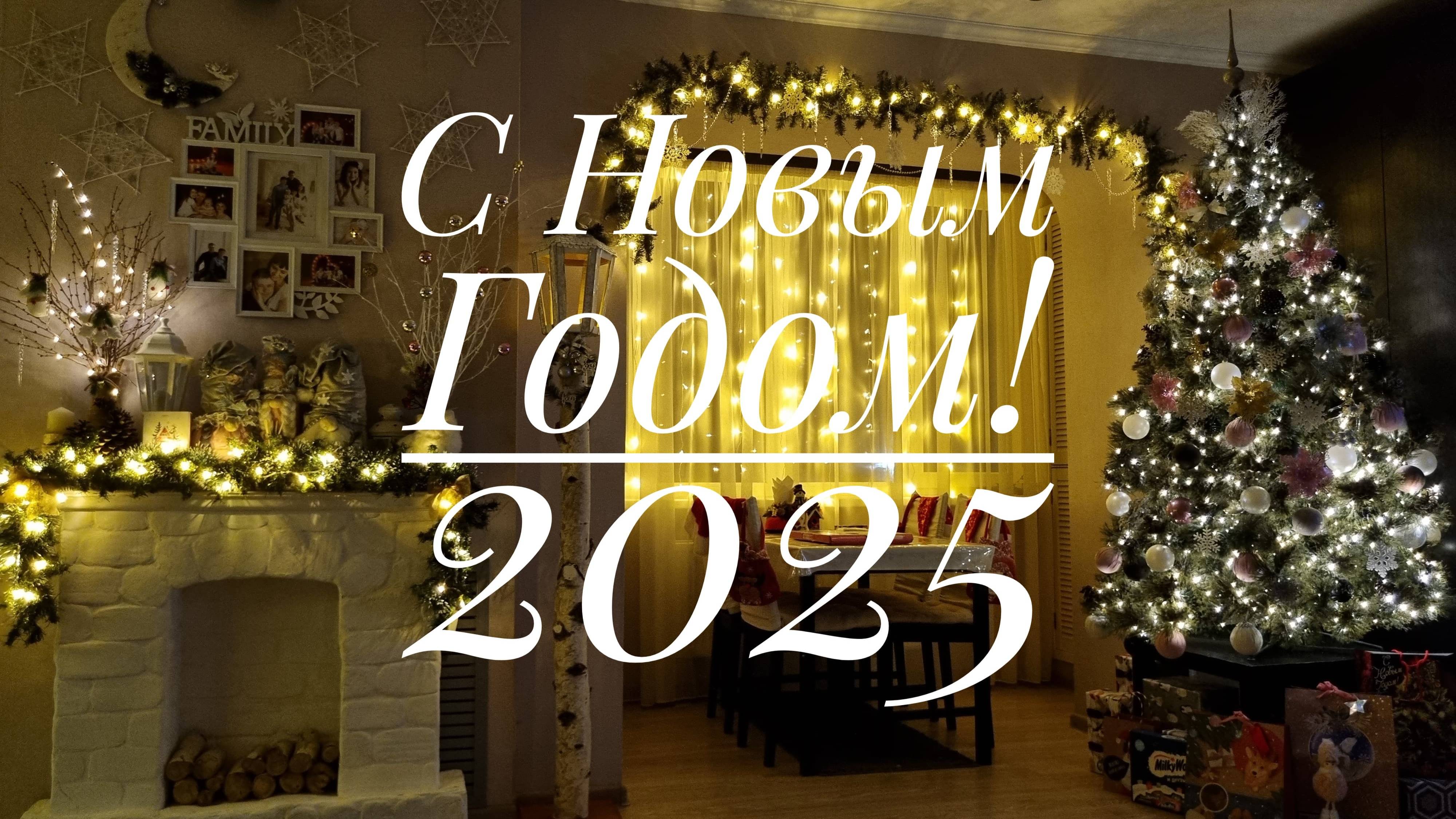 Гирлянда "РОСА" 100м. Наряжаем елку красиво! С Новым 2025 Годом! смотреть онлайн